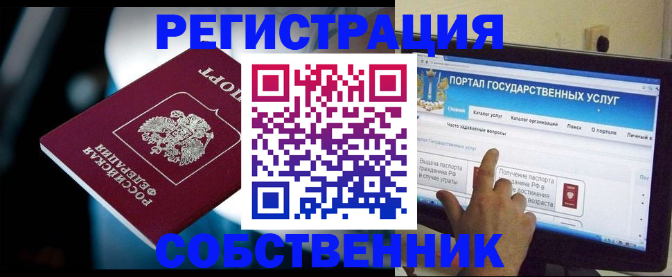 миграционный учет в Магадане