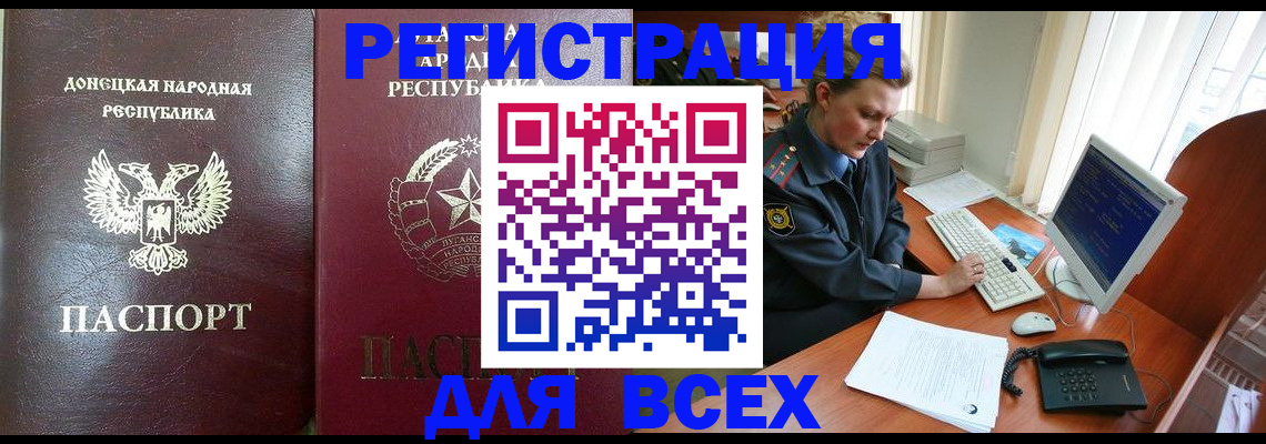 прописка штамп в Магадане